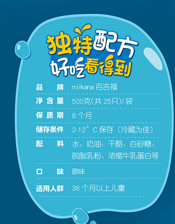 百吉福(MILKANA)棒棒奶酪 原味7.jpg