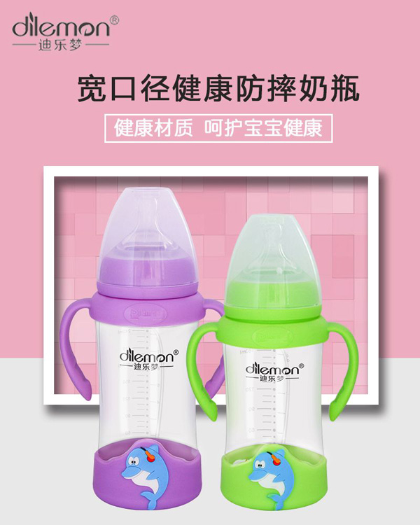迪樂(lè)夢(mèng)寬口徑玻璃奶瓶.jpg 迪樂(lè)夢(mèng)寬口徑玻璃奶瓶.jpg
