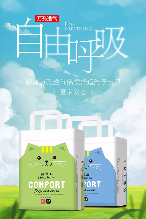 萌貝亞嬰兒成長(zhǎng)褲