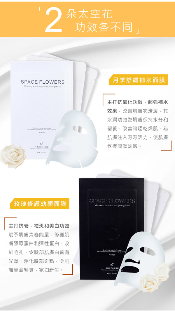 如幼月季舒緩補(bǔ)水面膜5.jpg