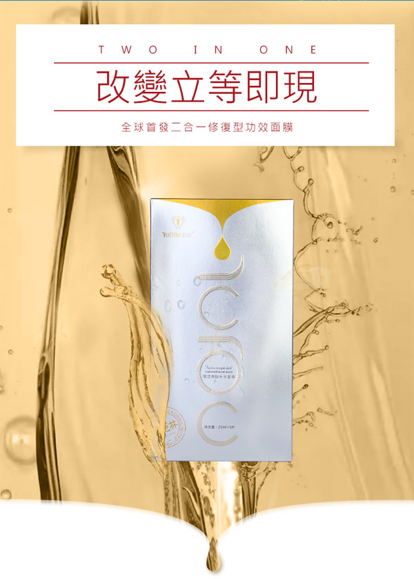 如幼賦活亮膚補(bǔ)水面膜2.jpg