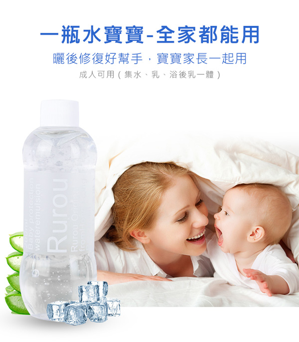 如幼寶寶防護水乳液11.jpg