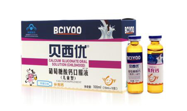 貝西優(yōu)-葡萄糖酸鈣口服液(兒童型).jpg 貝西優(yōu)-葡萄糖酸鈣口服液(兒童型).jpg