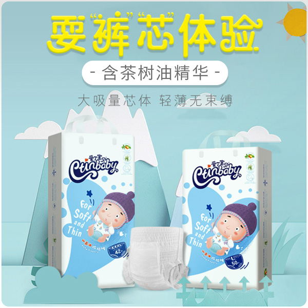 愛(ài)丁寶貝山茶油拉拉褲主圖.jpg 愛(ài)丁寶貝山茶油拉拉褲主圖.jpg