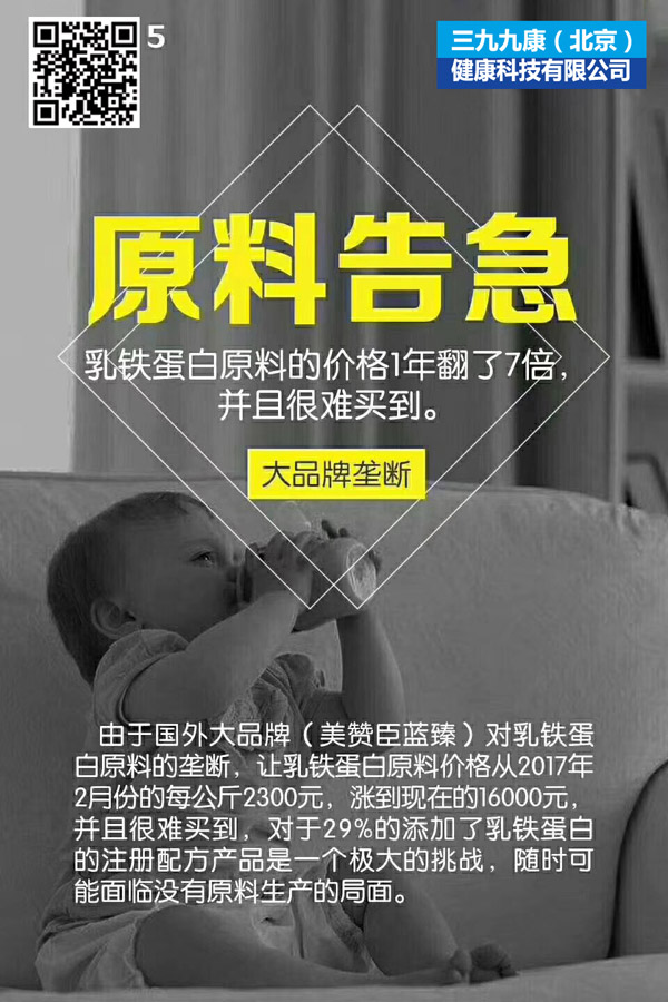 聰聰貝貝乳鐵蛋白調(diào)制乳粉5.jpg