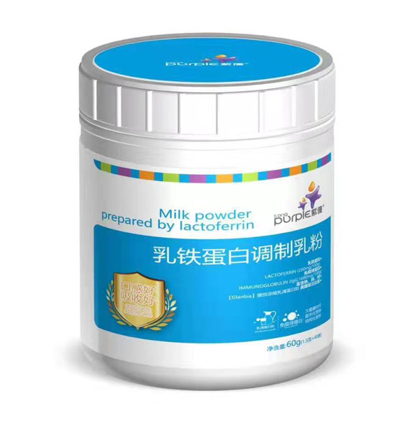 紫僮乳鐵蛋白調(diào)制乳粉