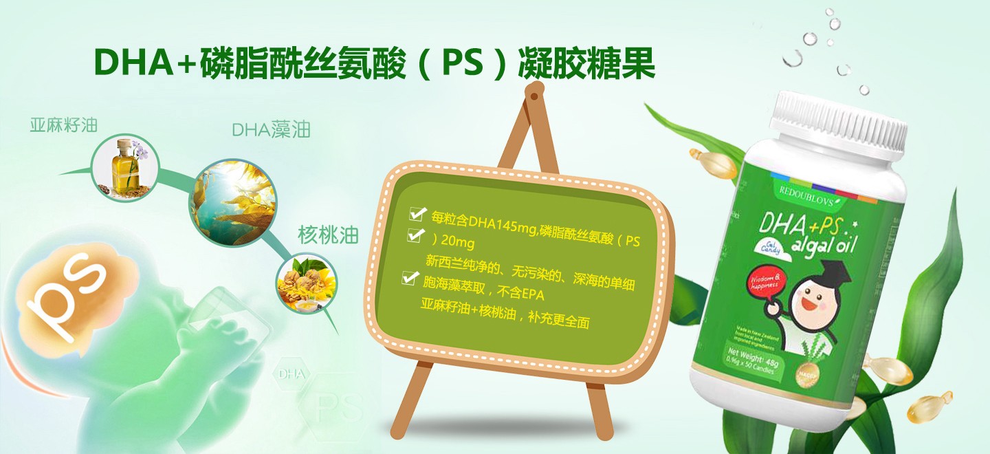  ��˼��DHA+PS�������z�ǹ�