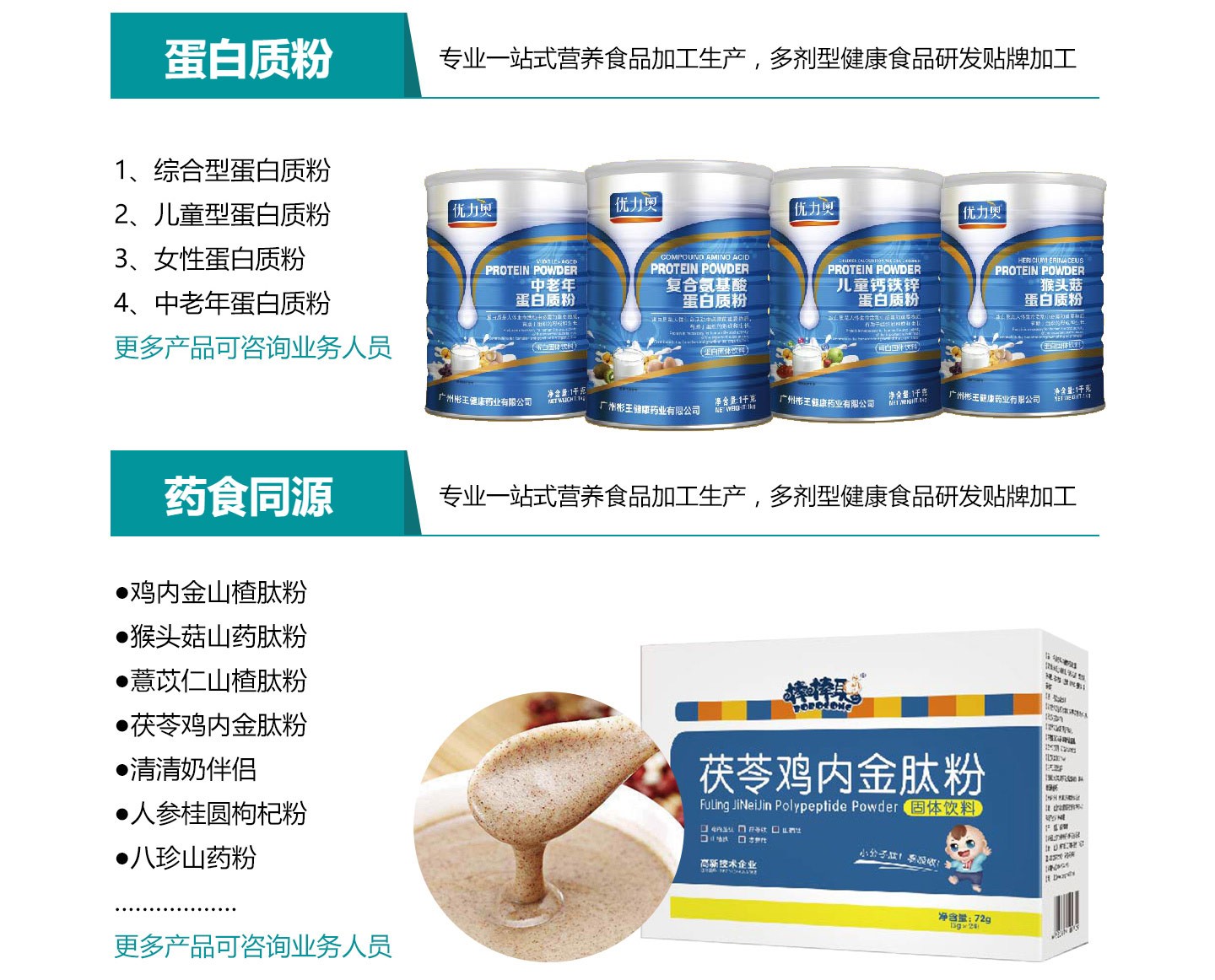  �I(y��ng)�B(y��ng)����ʳƷOEM���ӹ�