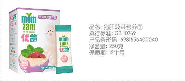 優(yōu)苗豬肝菠菜營養(yǎng)面.jpg 優(yōu)苗豬肝菠菜營養(yǎng)面.jpg