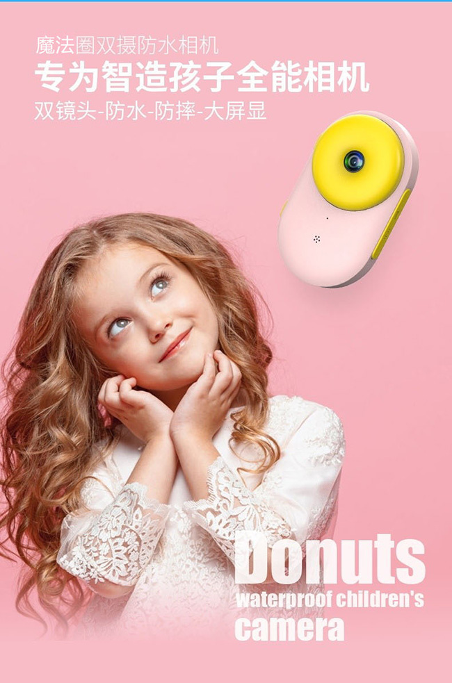懶貝貝甜甜圈雙攝防水兒童相機_04.jpg 懶貝貝甜甜圈雙攝防水兒童相機_04.jpg