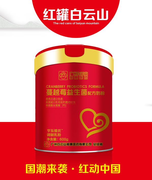 亨樂維氏蔓越莓益生菌配方奶粉.jpg 亨樂維氏蔓越莓益生菌配方奶粉.jpg