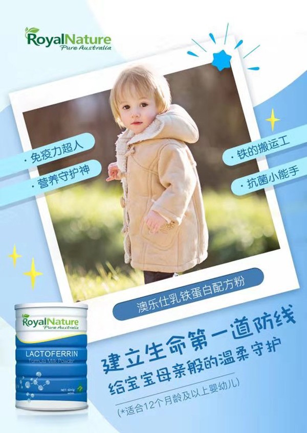 Royal Nature乳鐵蛋白配方粉5.jpg