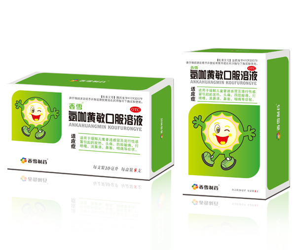香雪氨咖黃敏口服溶液.jpg 香雪氨咖黃敏口服溶液.jpg