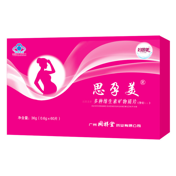 婦因美思孕美多種維生素礦物質(zhì)片(孕婦乳母).jpg 婦因美思孕美多種維生素礦物質(zhì)片(孕婦乳母).jpg