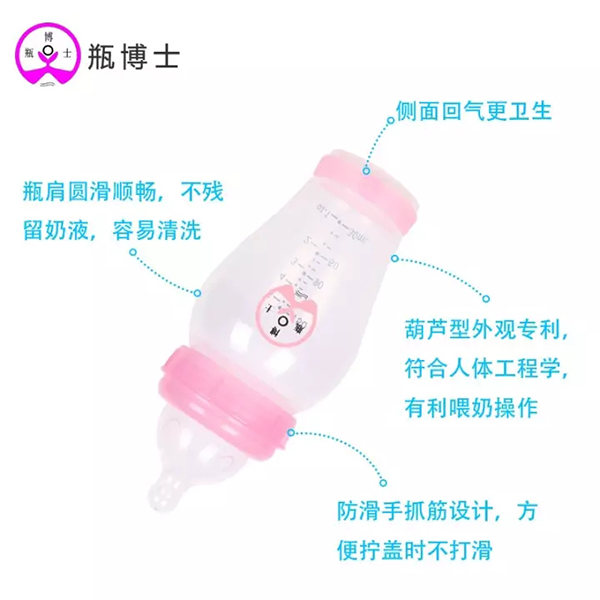 瓶博士無導(dǎo)管PP寬口奶瓶150ml 粉色 (26).jpg