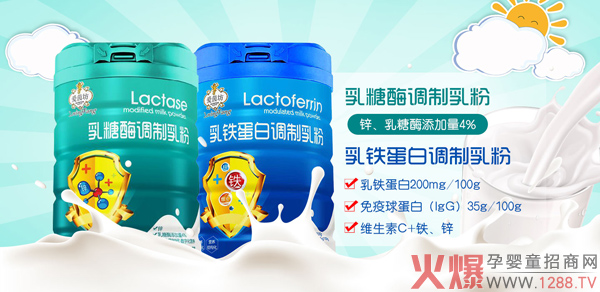 愛茵坊乳鐵蛋白調(diào)制乳粉.jpg 愛茵坊乳鐵蛋白調(diào)制乳粉.jpg