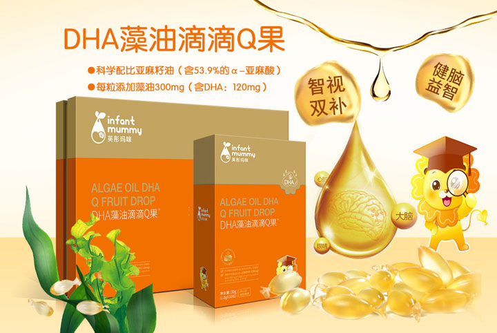  Ӣͮ����DHA����