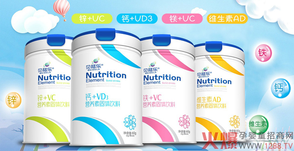 貝格樂營(yíng)養(yǎng)素系列.jpg 貝格樂營(yíng)養(yǎng)素系列.jpg