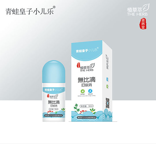 青蛙皇子小兒樂資然堂植草萃無比滴叮咬消50ml