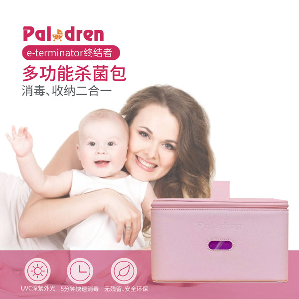 拜諾津終結(jié)者多功能殺菌包