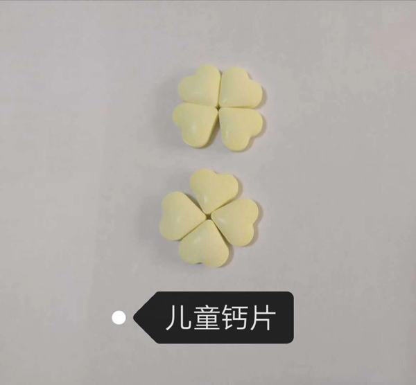 燕嶺代工-兒童鈣片.jpg 燕嶺代工-兒童鈣片.jpg