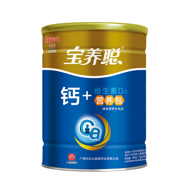 寶養(yǎng)聰鈣營養(yǎng)包