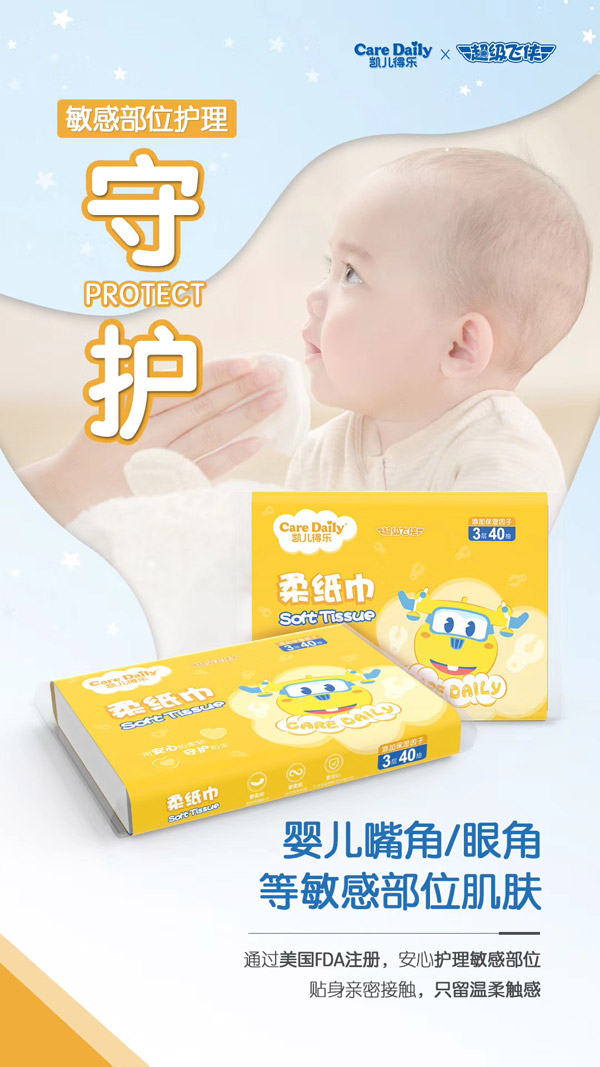 凱兒得樂超級飛俠柔紙巾黃色8包40抽