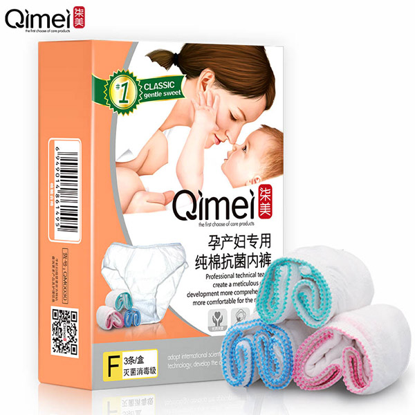 柒美孕產(chǎn)婦專(zhuān)用純棉抗菌內(nèi)褲1.jpg