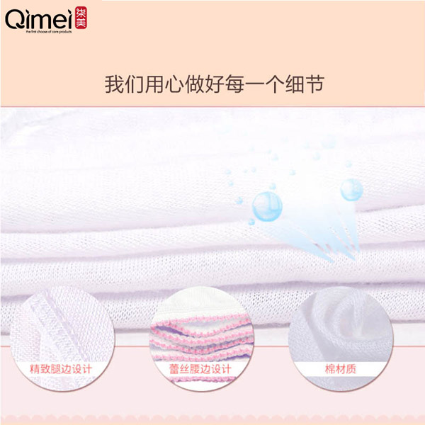 柒美孕產(chǎn)婦專(zhuān)用純棉抗菌內(nèi)褲6.jpg