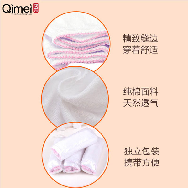 柒美孕產(chǎn)婦專(zhuān)用純棉抗菌內(nèi)褲7.jpg