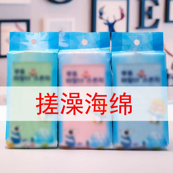 澤玉佳兒搓澡神器彩色袋裝.jpg 澤玉佳兒搓澡神器彩色袋裝.jpg