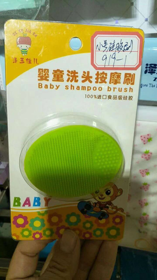 澤玉佳兒嬰童洗頭按摩刷.jpg 澤玉佳兒嬰童洗頭按摩刷.jpg