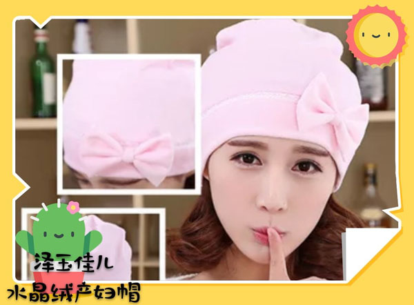 澤玉佳兒?jiǎn)螌計(jì)霕?lè)絨產(chǎn)婦帽.jpg 澤玉佳兒?jiǎn)螌計(jì)霕?lè)絨產(chǎn)婦帽.jpg