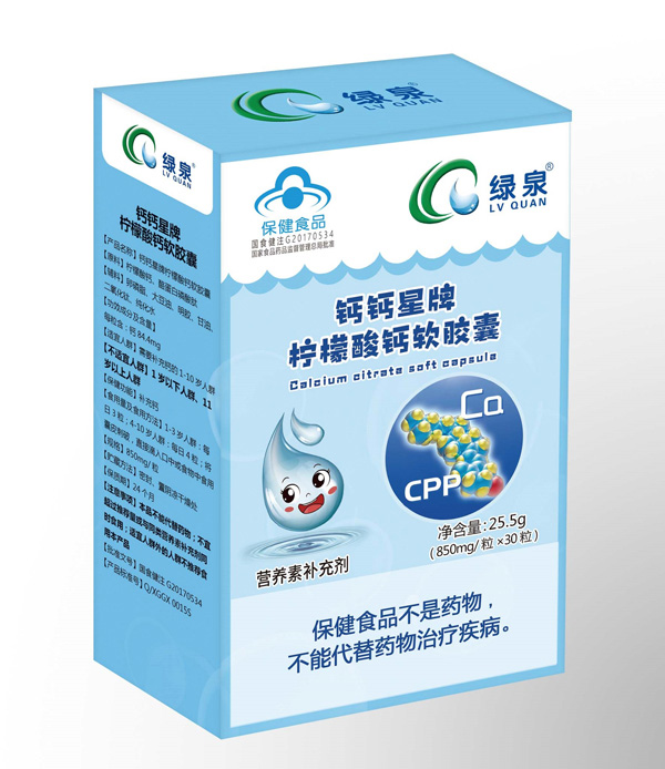 綠泉鈣鈣星牌檸檬酸鈣軟膠囊