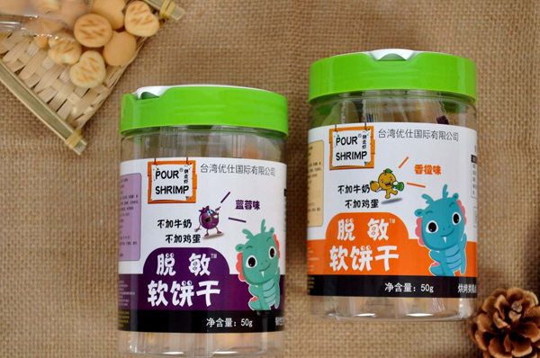 倒走蝦脫敏軟餅干1