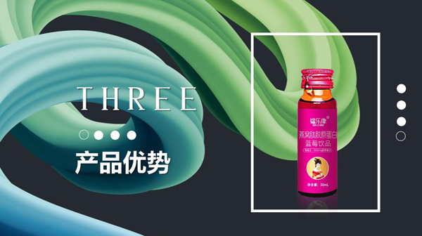 韞樂康燕窩膠原蛋白藍(lán)莓飲液7