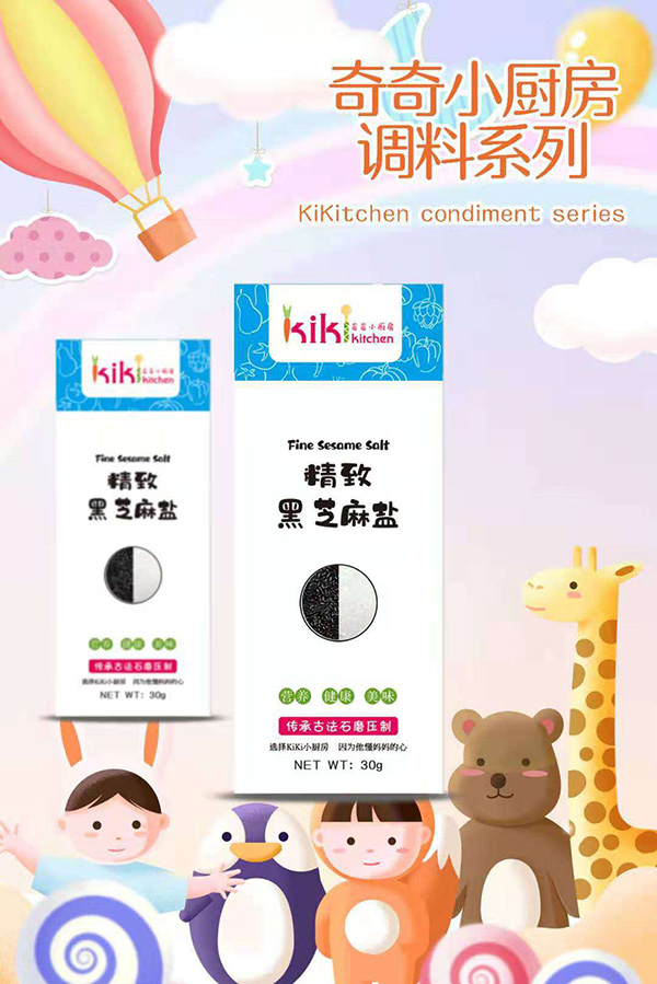 奇奇小廚房精致黑芝麻鹽