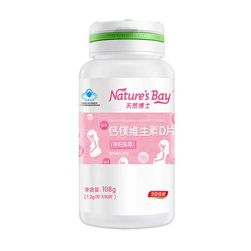 天然博士鈣鎂維生素D片瓶裝.jpg