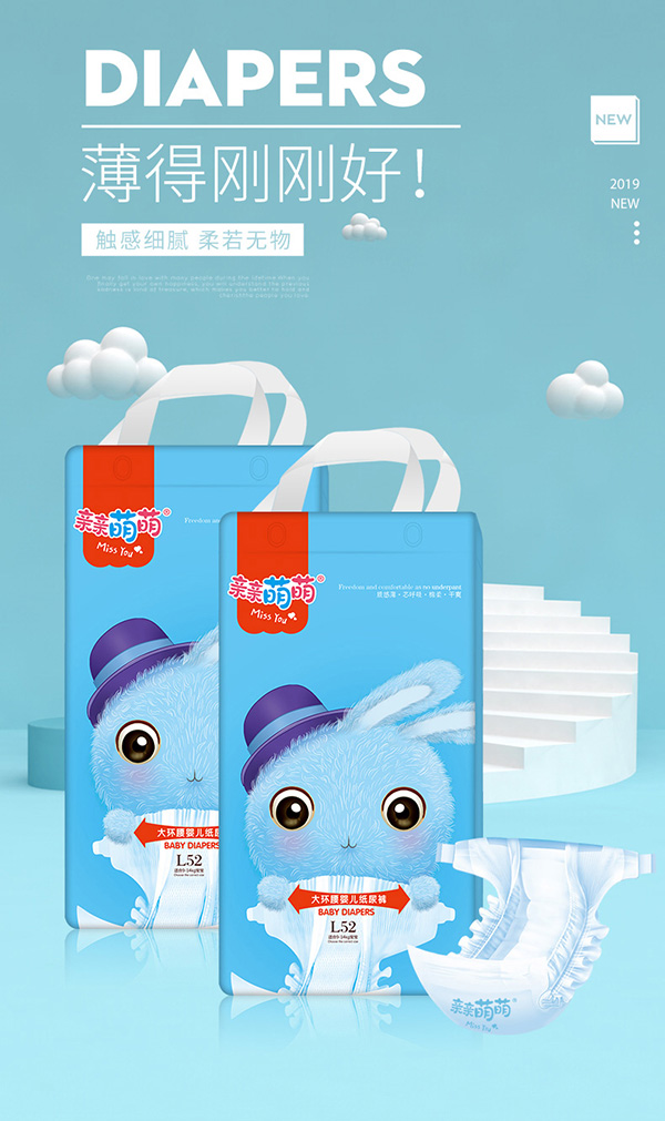 親親萌萌大環(huán)腰嬰兒紙尿褲L52.jpg 親親萌萌大環(huán)腰嬰兒紙尿褲L52.jpg