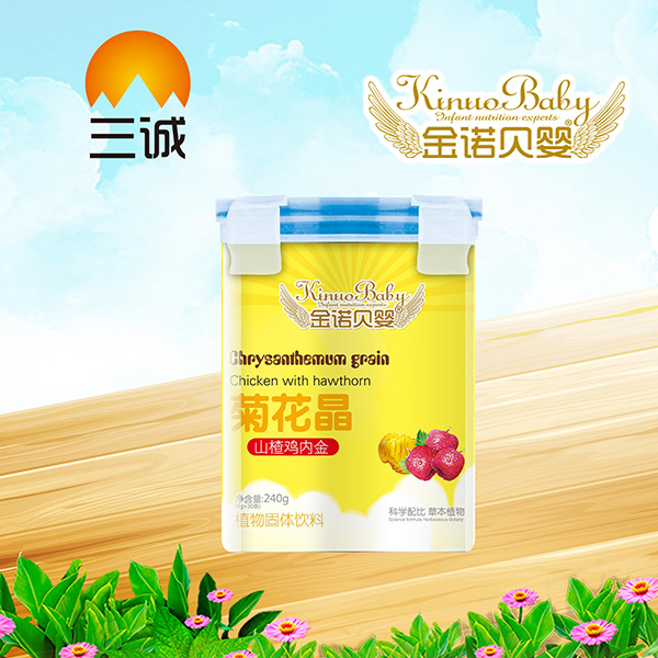 金諾貝嬰菊花�.山楂雞內(nèi)�.jpg 金諾貝嬰菊花�.山楂雞內(nèi)�.jpg