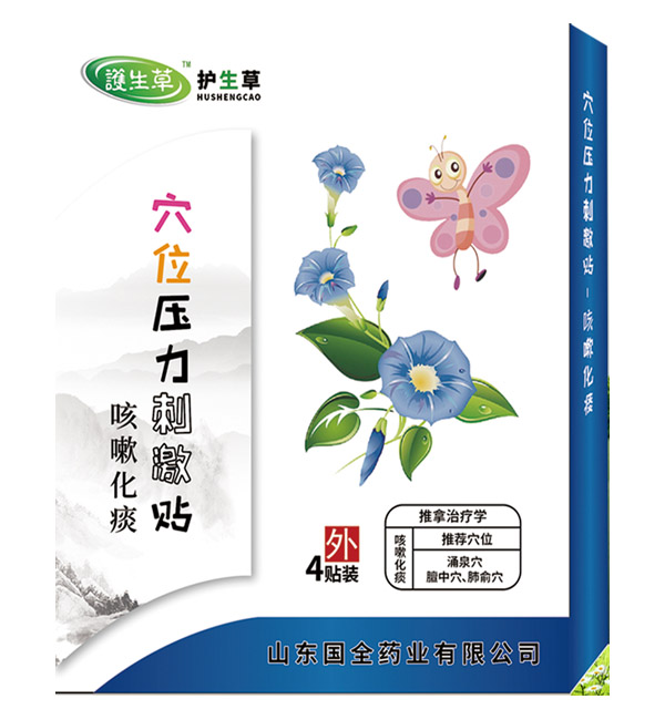 護(hù)生草穴位壓力刺激�?咳嗽化痰.jpg 護(hù)生草穴位壓力刺激�?咳嗽化痰.jpg