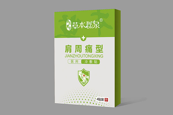 草本郡泉肩周痛型醫(yī)用冷敷�.jpg 草本郡泉肩周痛型醫(yī)用冷敷�.jpg