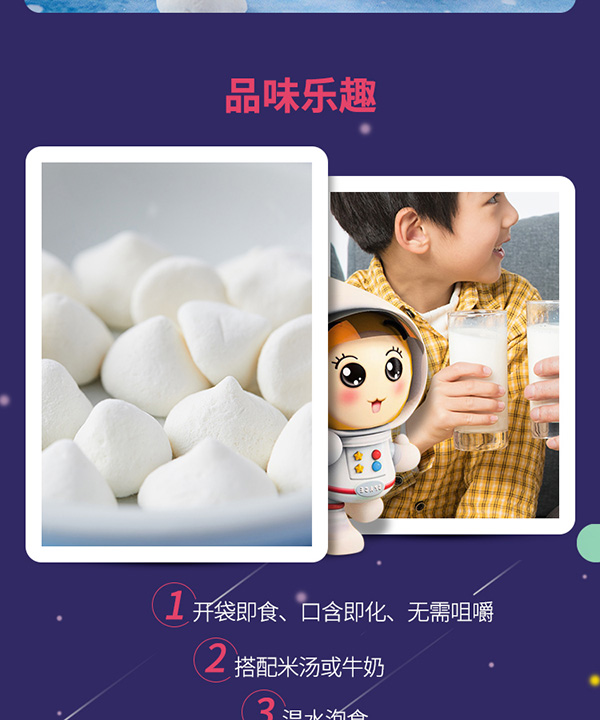 果仙多維酸奶溶豆豆15