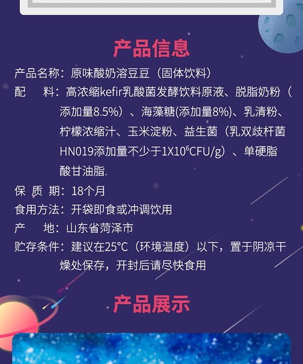 果仙多維酸奶溶豆豆12