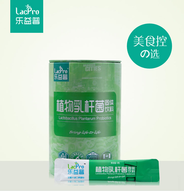 樂益普植物乳桿菌固體飲料.jpg 樂益普植物乳桿菌固體飲料.jpg