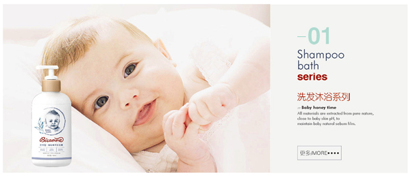 維卡蜜洗發(fā)沐浴系列