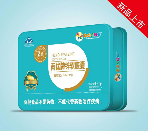 央央大風(fēng)車(chē)荷優(yōu)牌鋅軟膠囊