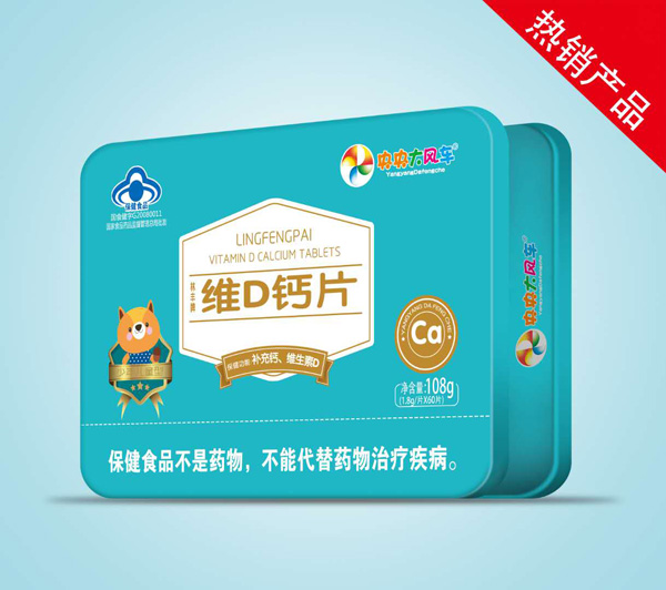 央央大風(fēng)車(chē)維D鈣片