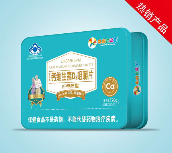 央央大風(fēng)車(chē)鈣維生素D3咀嚼片(中老年型)