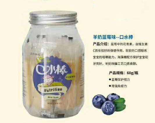 億滋味口水棒-藍莓味